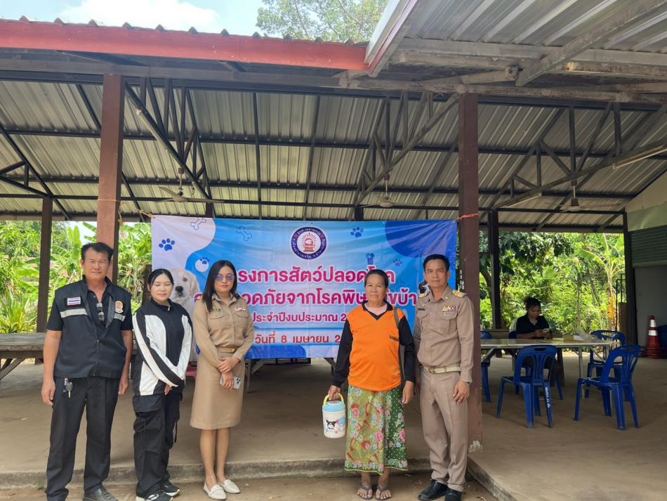 นางสาวกัลยรัตน์ คุณโท นายกองค์การบริหารส่วนตำบล (อบต.) และคณะผู้บริหาร ร่วมกับกองสาธารณสุขและสิ่งแวดล้อม ได้ลงพื้นที่ออกฉีดวัคซีนป้องกันโรคพิษสุนัขบ้าให้กับหมาและแมวของประชาชนฟรี ซึ่งเป็นส่วนหนึ่งของ "โครงการสัตว์ปลอดโรค คนปลอดภัย จากโรคพิษสุนัขบ้า" ตามพระปณิธานศาสตราจารย์ ดร.สมเด็จเจ้าฟ้าฯ กรมพระศรีสวางควัฒน วรขัตติยราชนารี  เพื่อควบคุมและป้องกันโรคพิษสุนัขบ้าระบาดในพื้นที่ สร้างภูมิคุ้มกันให้สัตว์เลี้ยง และสร้างความปลอดภัยให้กับประชาชน  ประชาชนที่สนใจสามารถติดตามประกาศจาก อบต. ในพื้นที่ของตนเองเพื่อนำสัตว์เลี้ยงมารับบริการได้ ระหว่างวันที่ 20 – 24 เมษายน 2569 
