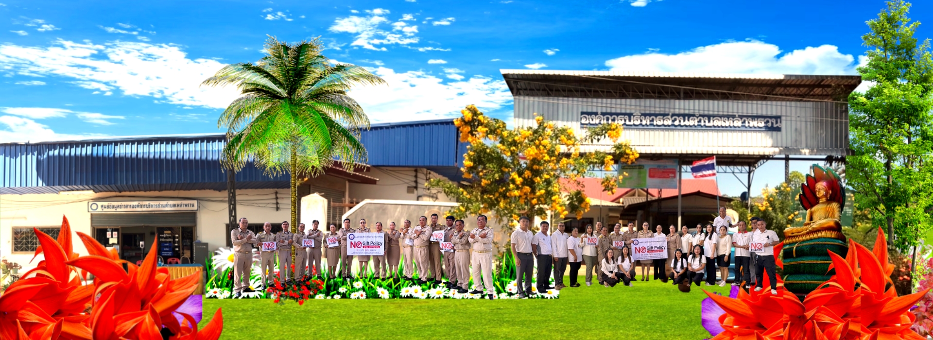 พื้นหลัง